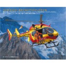 Hirobo 0312-902 SRB EC145 Kit - 72MHz (With Battery & Charger)